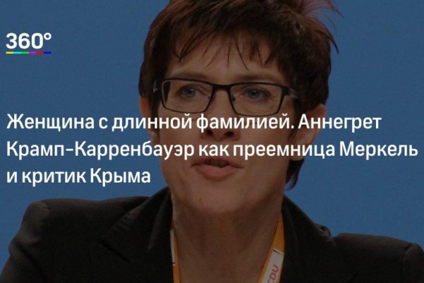 Ссылки на кракена и на мегу