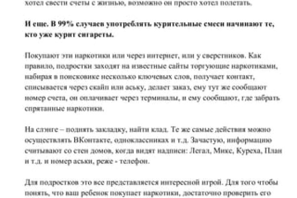 Даркнет зеркало