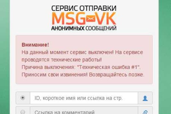 Darknet магазин