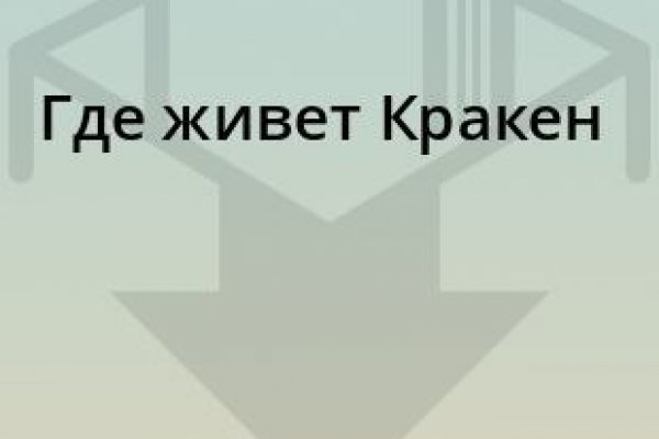 Не могу зайти на сайт кракен