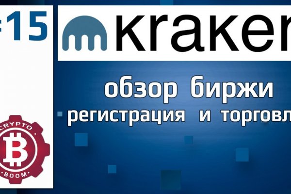 Забыл пароль от кракен